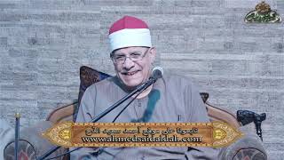 شيخ المبتهلين – عبدالرحيم دويدار (امن غرامك بالبطحاء والحرم) (ساحة الدح)