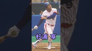ぶーちゃん　杉浦 享解説動画　短縮版2　#shorts  #npb  #杉浦亨 #ヤクルト #プロ野球 #代打