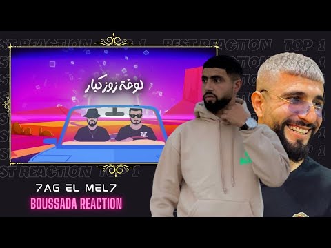 issam Absy (GAM7) X Ta9chira - 7a9 el Mel7 | حق الملح 👌BOUSSADAT REACTION ❤