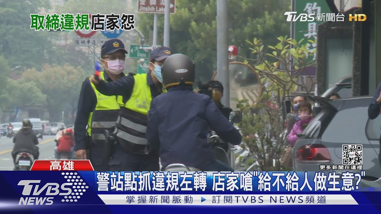 給不給人做生意？店家掛布條嗆警　不滿常站門口取締