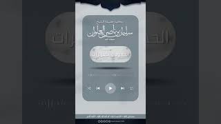 صورة من اجتمع عليه حدين رجم وجلد هل يجلد ويرجم أم يرجم ويسقط عنه حد الجلد | الشيخ سليمان العلوان