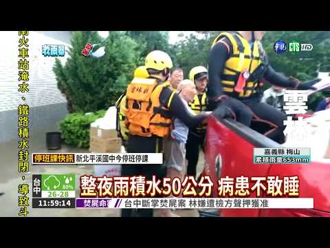 水淹安養院 雨夜搶救驚恐病患