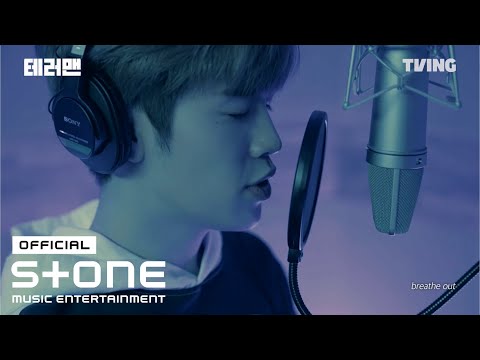 [테러맨 (Terror Man) OST 오프닝] 김태래 (KIM TAE RAE)(ZEROBASEONE) - Bomb Bomb MV