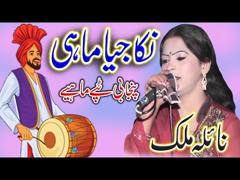 Nika Jiya Mahi Ronda Watna - Naila Malik vs Abdul Razzaq - New Saraiki Tappy Mahiye Song 2021