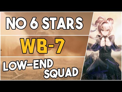WB-7 | Low End Squad |【Arknights】