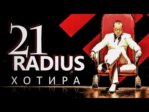 Radius 21 - Xotira (feat. B-hud, Azeez Aka)