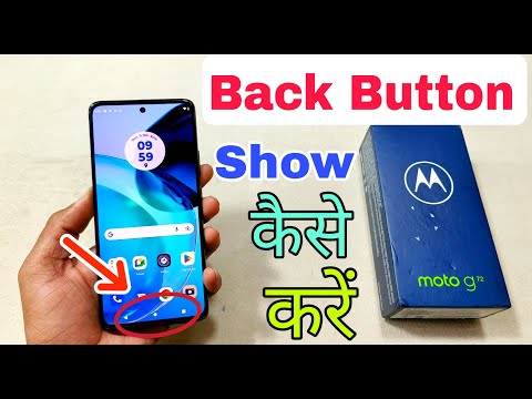 Moto G72 Back Button Kaise Lagaye | Moto G72 Back Button Show Kaise Karen | Navigation Bar Settings