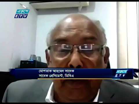 মোশতাক আহমেদ সাদেক-সাবেক প্রেসিডেন্ট, ডিবিএ। ETV Business || 23 November 2020