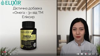"OMEGA-3" №30