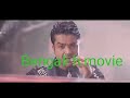 Sangram Bengali Action Suparhit Full Movies Kolkata Bangla HD Flim Prasenjit Chatterjee Ranjit