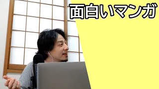 面白い漫画があるんだどその漫画の宣伝して