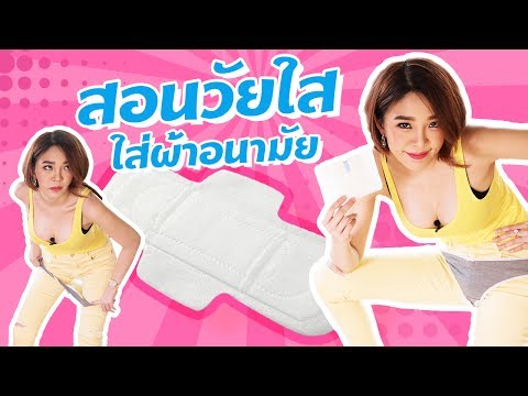 ไม่ว่าจะเป็นไปได้ที่จะเพิ่มหน้าอกด้วยครีม วิธีการเพิ่มเต้านมสาว 14 ปี