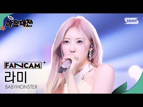 Rami - DRIP - Gayo Daejeon 2024 SBS Gayo Daejeon Winter: Merry Music