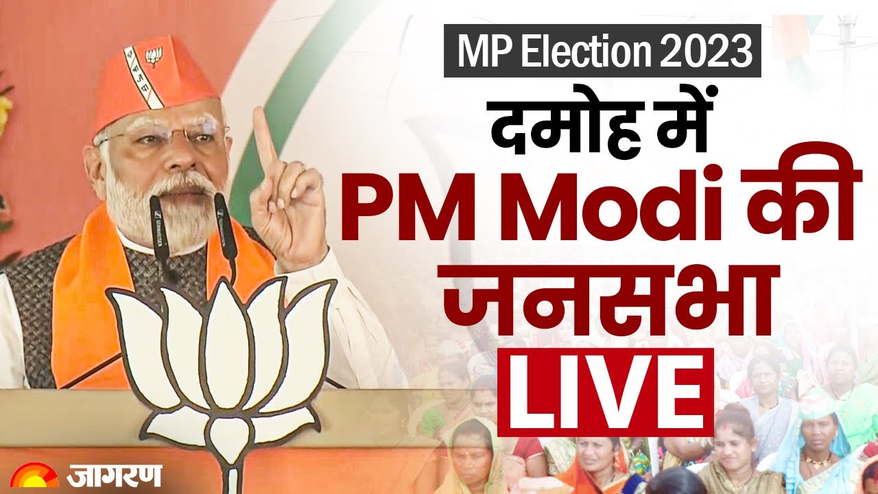 LIVE: PM Narendra Modi addresses a public meeting in Damoh, Madhya Pradesh   MP Election 2023