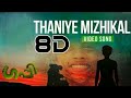 Thaniye Mizhikal 8D Song Guppy Movie Tovino Thomas Sooraj Santhosh Muziq Beatz 8D