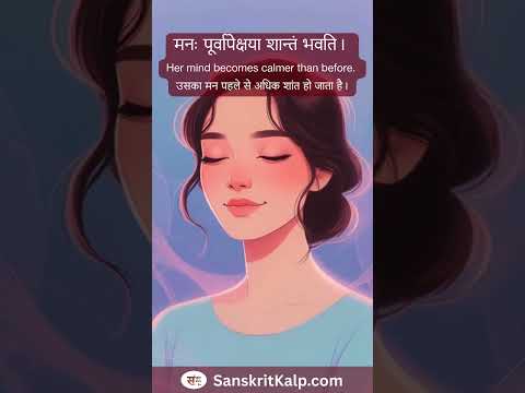 Sanskrit Story - 16 | Sanskrit Kalp