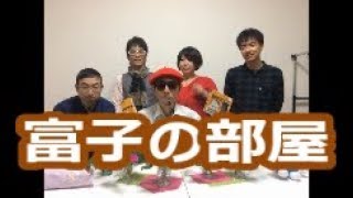 【第１４回】　ゲスト・藤子ファン交流会参加の皆様