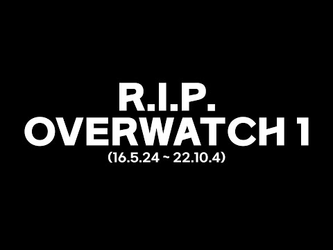 오버워치1 서버종료