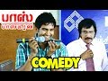 நீ என்ன அவ்ளோ பெரிய அப்பாடக்கரா Boss Engira Ba