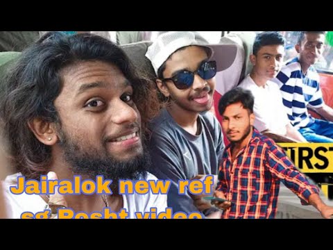 Jairalok new ref songe Rosht