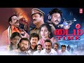 Tamil New Action Full Movie TIME FULL MOVIE Tamil Movies Tamil New Movies Suresh Gopi