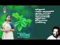 Ponnona Tharangini Malayalam Album Song Sreekumaran Thambi K J Yesudas Raveendran Remastered