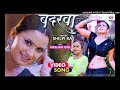 AIDEO Badarwa Shilpi Raj के NEW SONG Neelam Giri बदरवा Bhojpuri Romantic Song 2021
