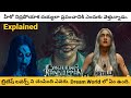 Conjuring Kannappa Horror Movie Explained In Telugu | Horror Comedy Movies Explained In Telugu |
