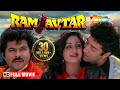 Ram Avtar HD Sunny Deol Sridevi Anil Kapoor Superhit Hindi Movie With Eng Subtitles