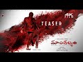 Mangalyam Teaser Telugu Bandi Saroj Kumar Trailer Update