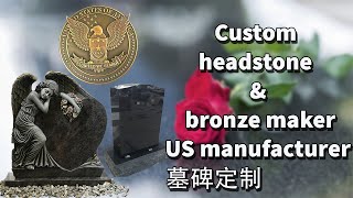 Custom bronze marker and headstones|美国洛杉矶墓碑定制