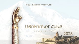 Հոկտեմբերի 1-ին մյուռոնօրհնեք է