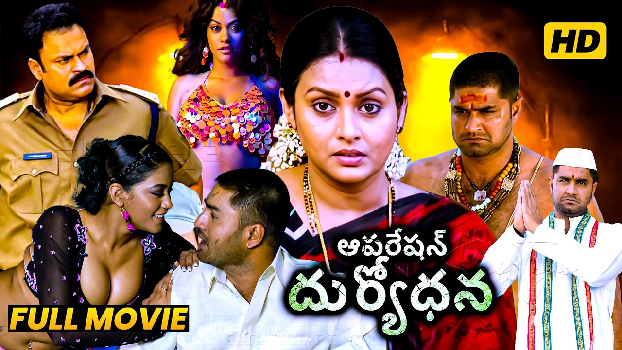 Operation Duryodhana full movie