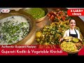 Gujarati Kadhi Vegetable Khichdi Recipe Quick Easy गुजराती खिचड़ी कढ�