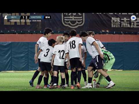 【Highlights】HKFC vs Eastern - PYL (U14 Championship Group)
