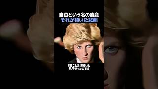 Download lagu 自由という名の遺産それが招いた悲劇 mp3