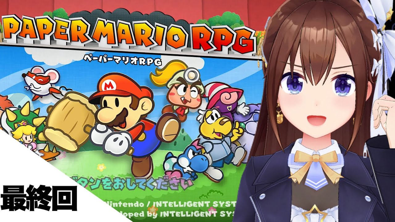 【ペーパーマリオRPG】いよいよ最終回！！物語の結末は！？【ホロライブ/ときのそら】
