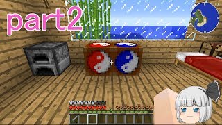 【ゆっくり実況】妖夢と２人でMOD生活２ part2【マインクラフト】