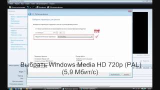 Как делать HD видео по Windows Movie Maker