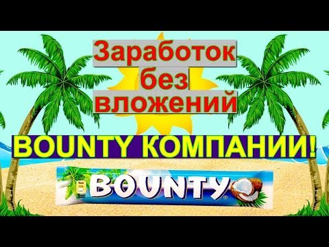 Обзор Bounty компаний на площадке Bounty Hive