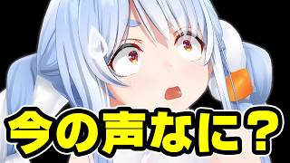 ぺこら、素の声が出る瞬間まとめ【ホロライブ切り抜き】