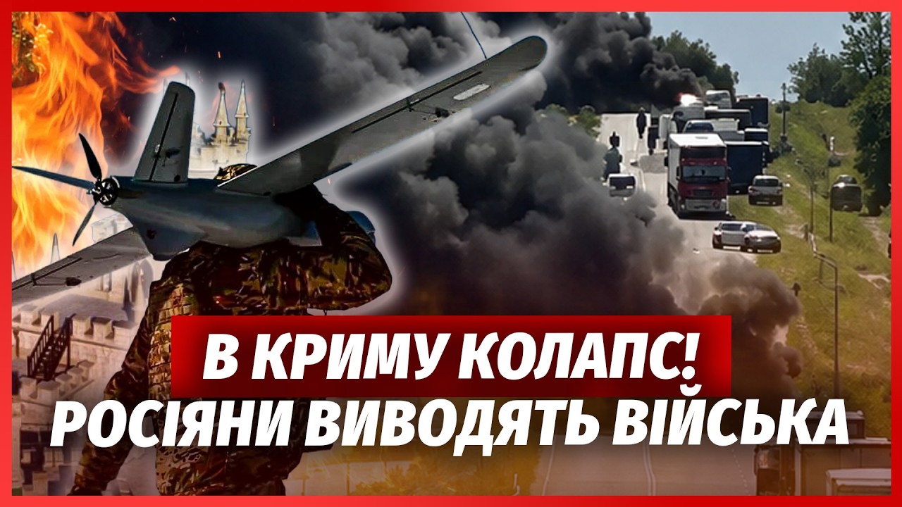 ❗️ПРЯМО ЗАРАЗ! ЗСУ ВІДРІЗАЮТЬ КРИМ. Тактика, як з ХЕРСОНОМ. Фінал ВІЙНИ вже Ц