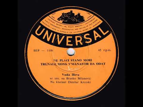 Васка Илиева- Не Плачи Стано Мори