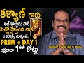 DVV Danayya Shared His Happiness About OG Movie Collections And Success Pawan Kalyan Sahithi Tv