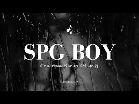 Sanasannam - SPG Boy | ලස්සන හිනාවයි ඒ දැස්වල දිස්නෙයි | Official Music Video | Lassana Hinawayi Rap