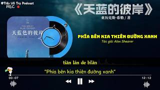 HSK 5–6《Tập 54》Phía Bên Kia Thiên Đường Xanh