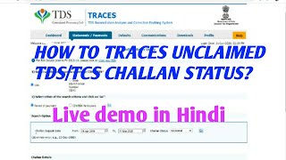 HOW TO CHECK TDS/TCS CHALLAN STATUS IN CASE CHALLAN IS CLAIMED OR UNCLAIMED.