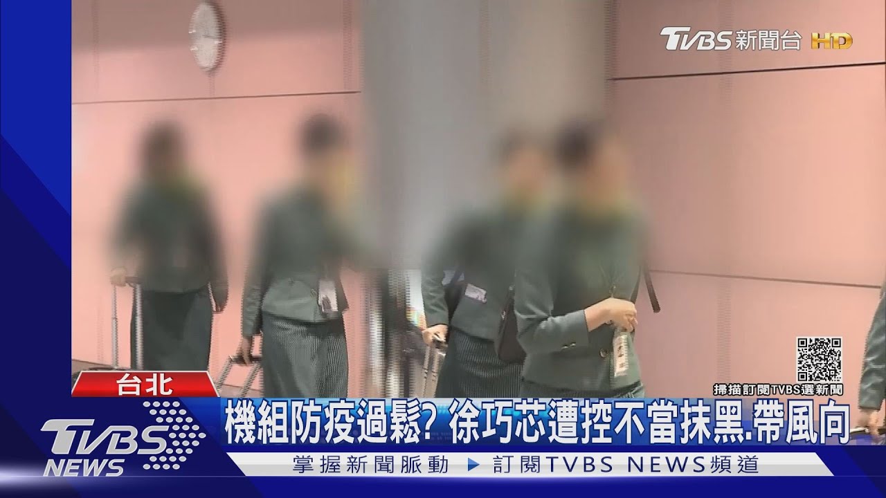 「落地就想去購物!」 空服員駁斥:外出就被免職
