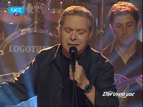 Στην υγειά μας 20-11-2010 Μητσιάς Την πόρτα ανοίγω το βράδυ