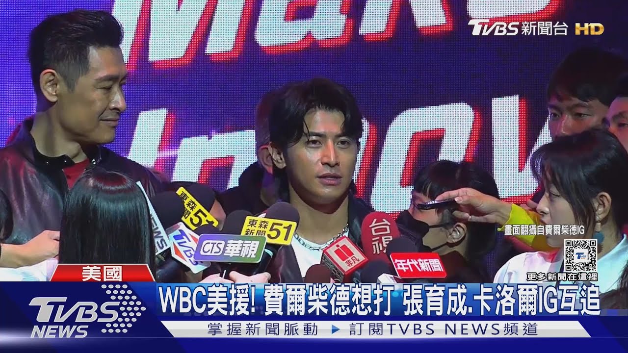 MLB「費爾柴德」願效力WBC!陳傑憲:競爭不服輸